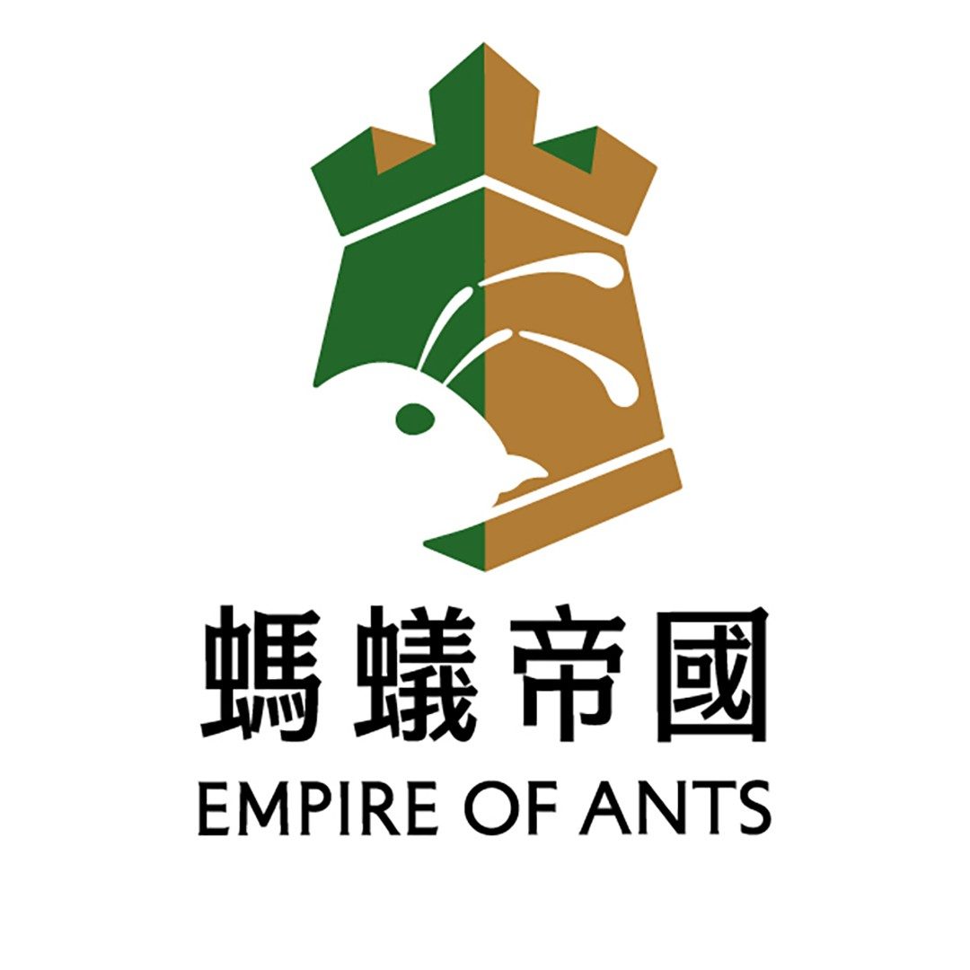 螞蟻帝國<br>Empire of ants
