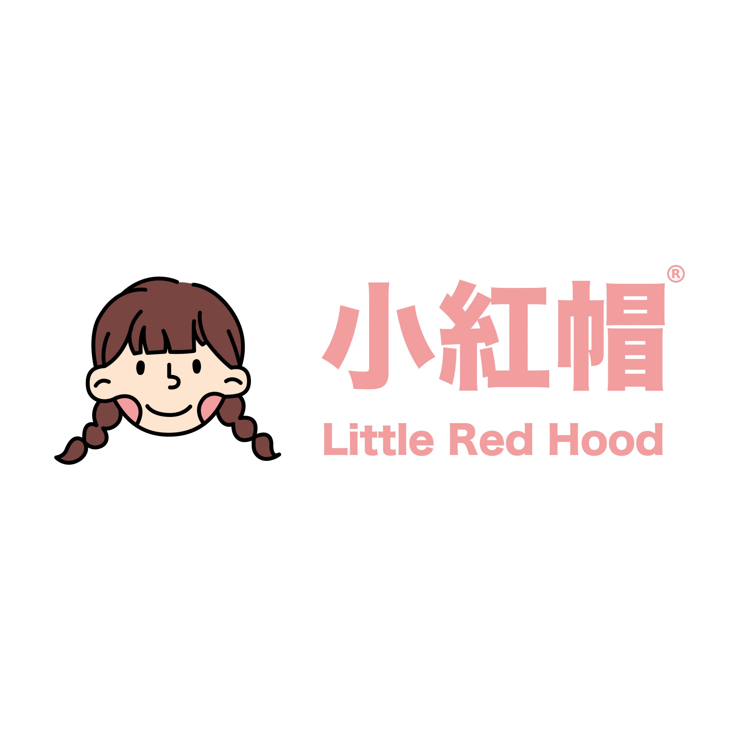 小紅帽<br> Little Red Hood 