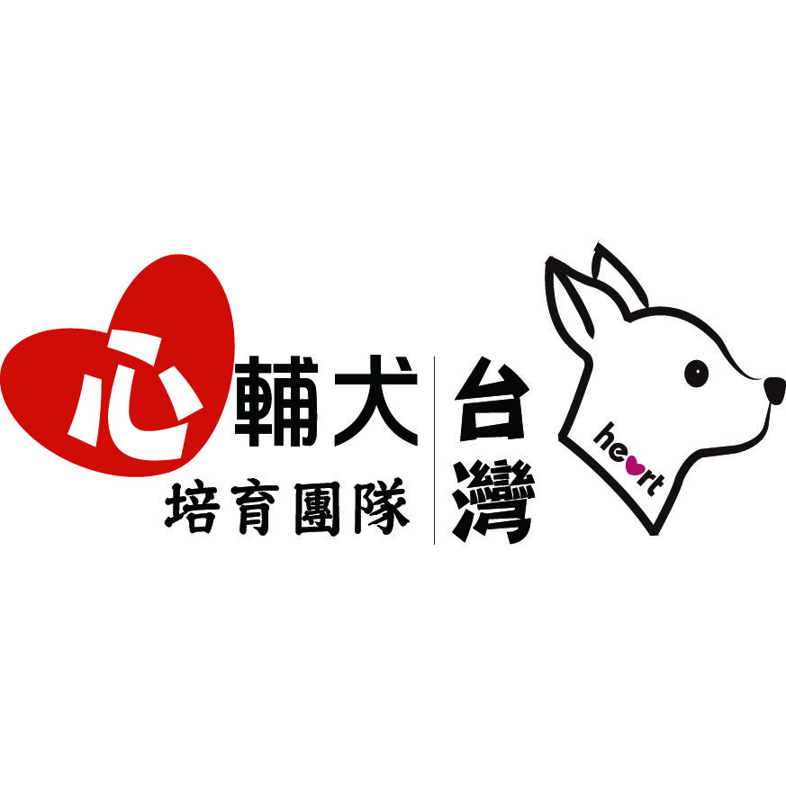 心輔犬互動教育計畫<br>Paw For Good Action