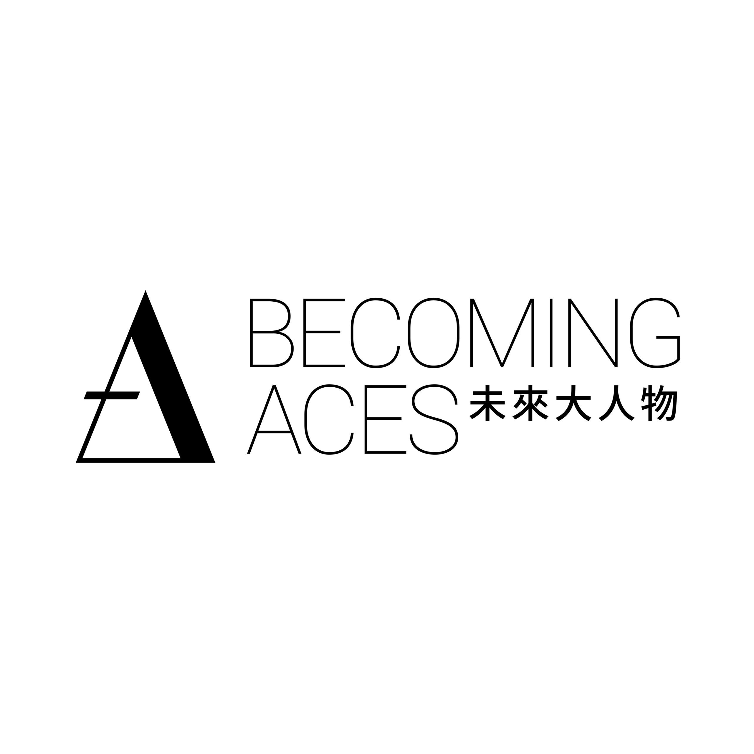 未來大人物<br> Becoming Aces
