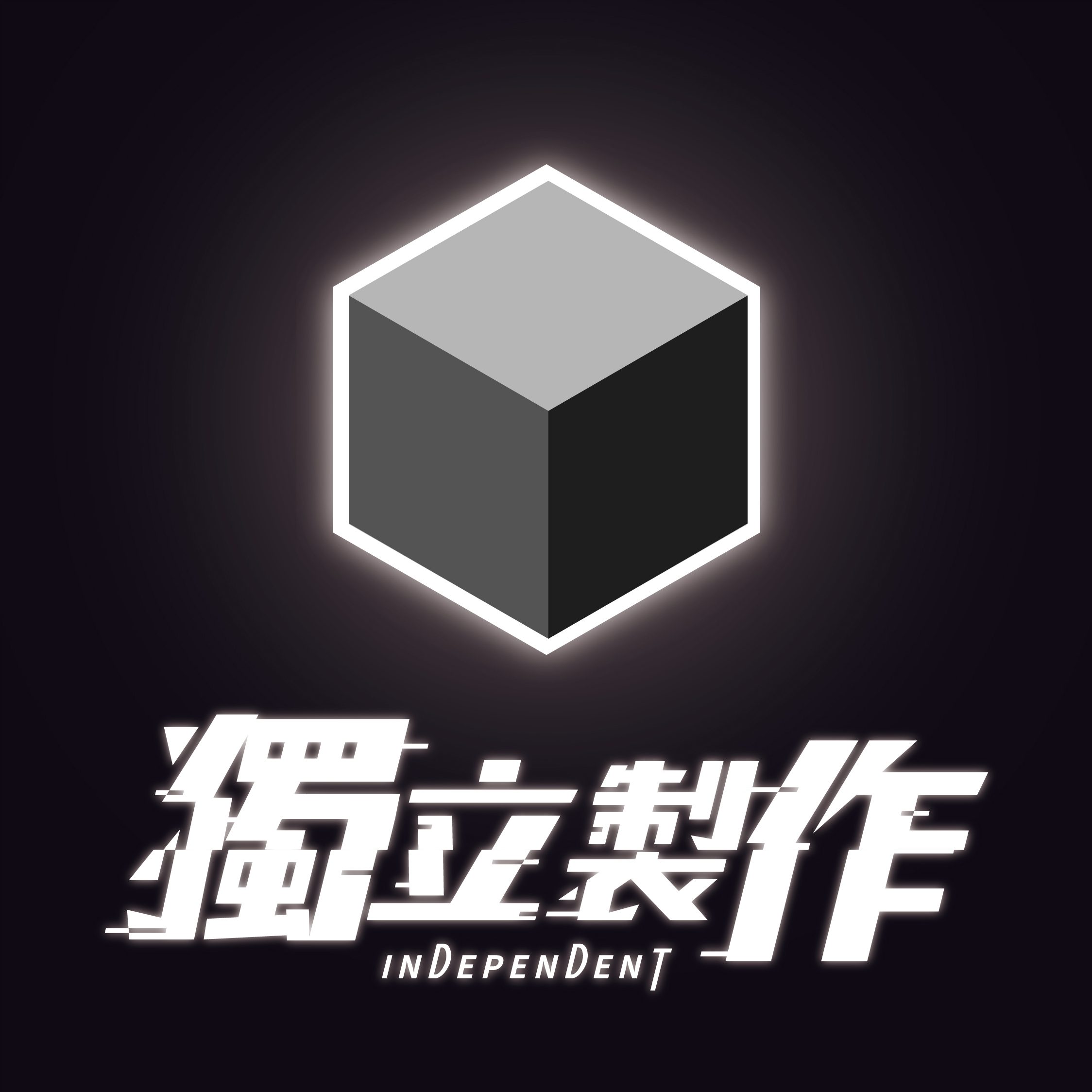 獨立製作<br> INDEPENDENT
