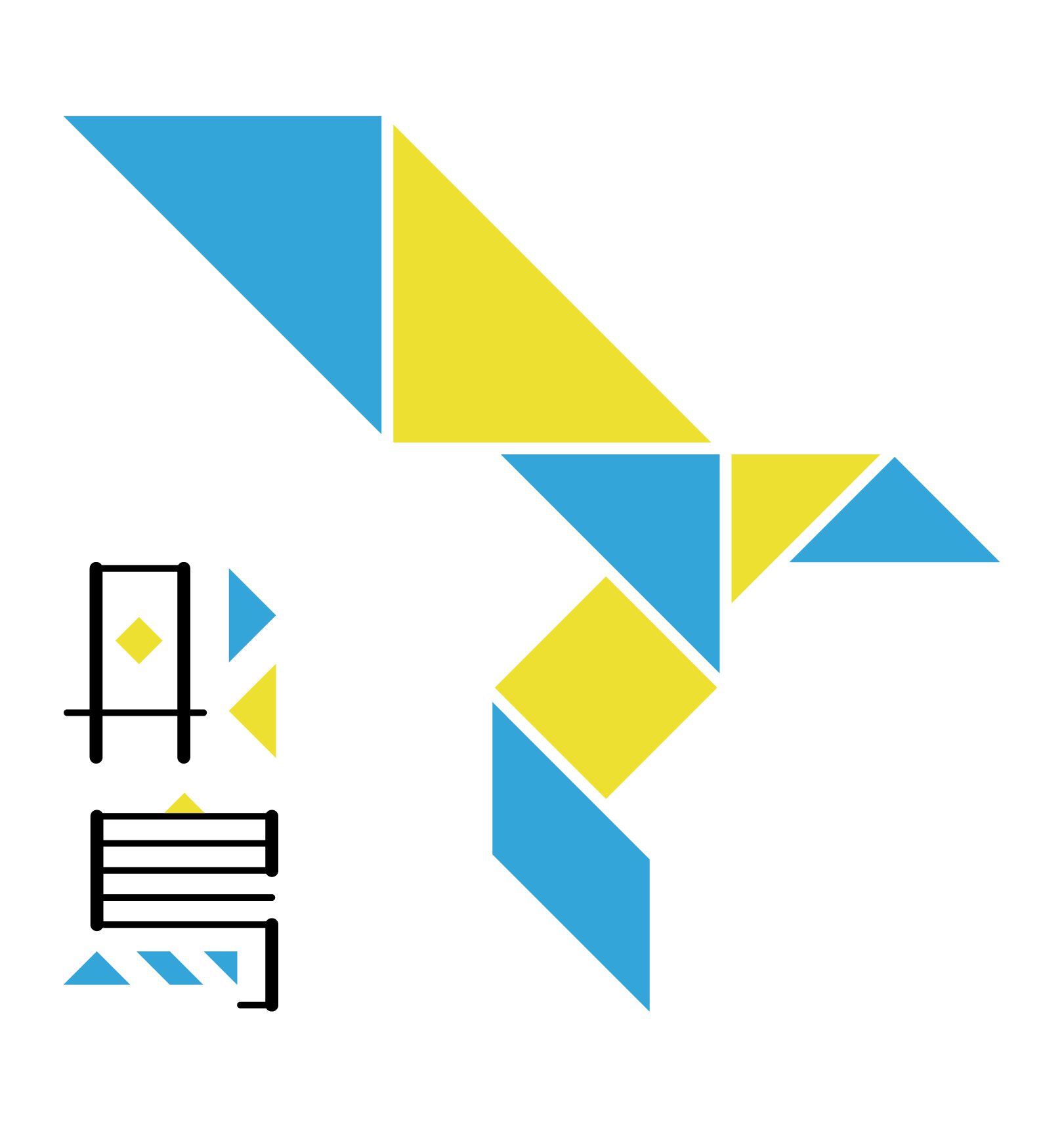 瞎款的有感溝通<br>Use non-visual senses to understand the world